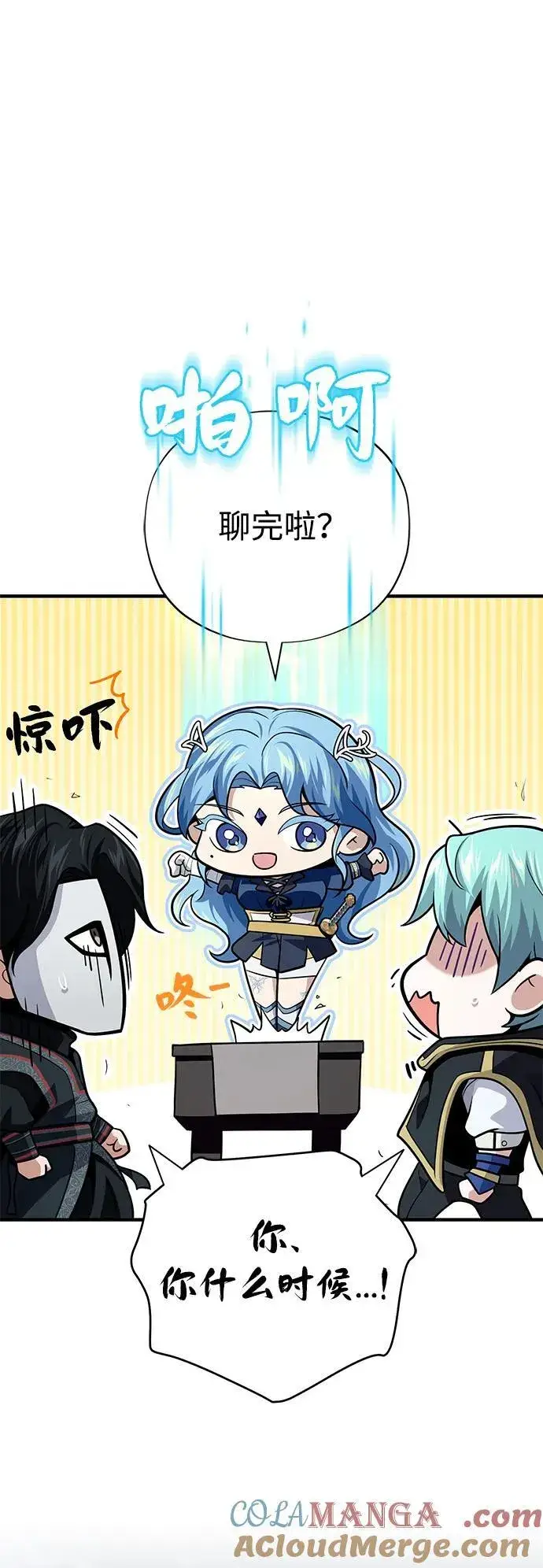 漫画《66666年后复活的黑魔法师》第125话 巡回对练第76张图