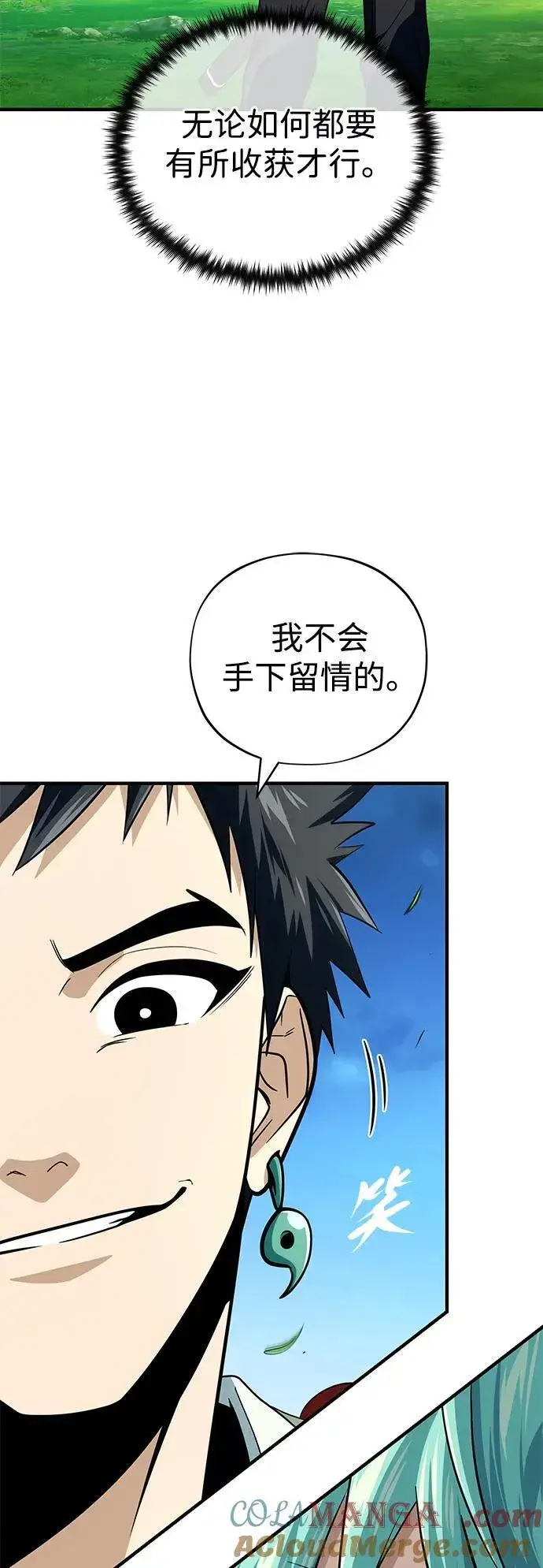 漫画《66666年后复活的黑魔法师》第125话 巡回对练第82张图
