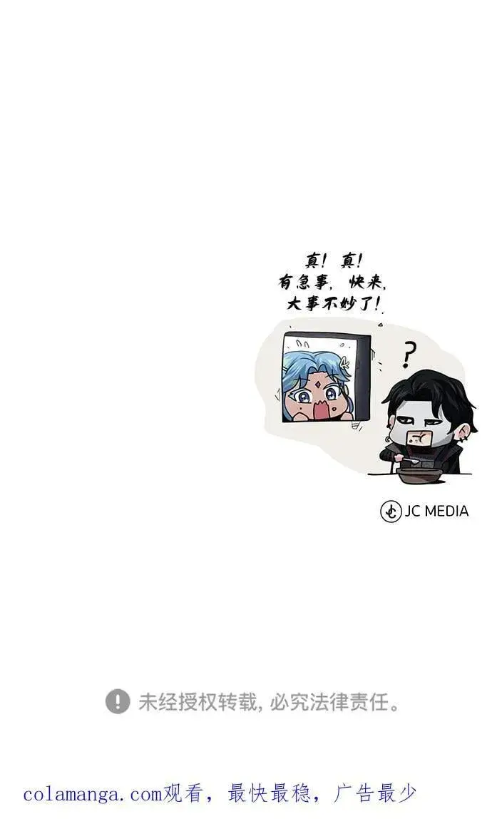 漫画《66666年后复活的黑魔法师》第125话 巡回对练第92张图