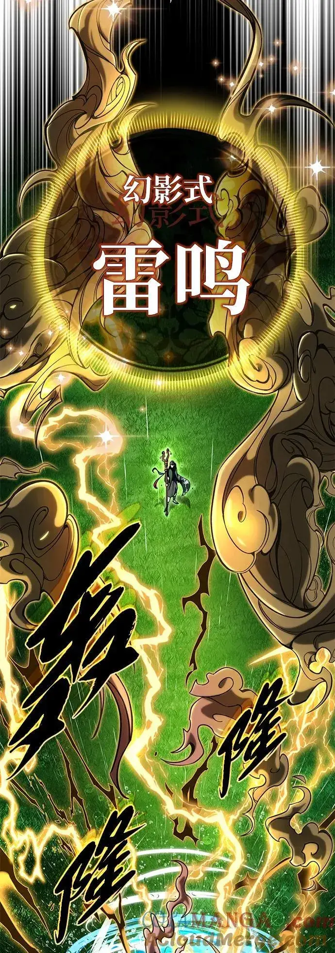 漫画《66666年后复活的黑魔法师》第126话 权能第13张图