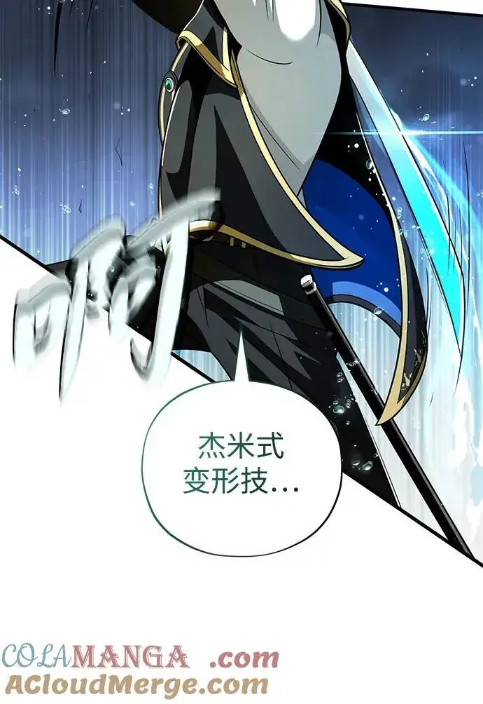 漫画《66666年后复活的黑魔法师》第126话 权能第16张图
