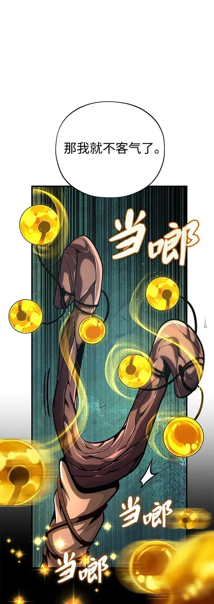 漫画《66666年后复活的黑魔法师》第126话 权能第2张图