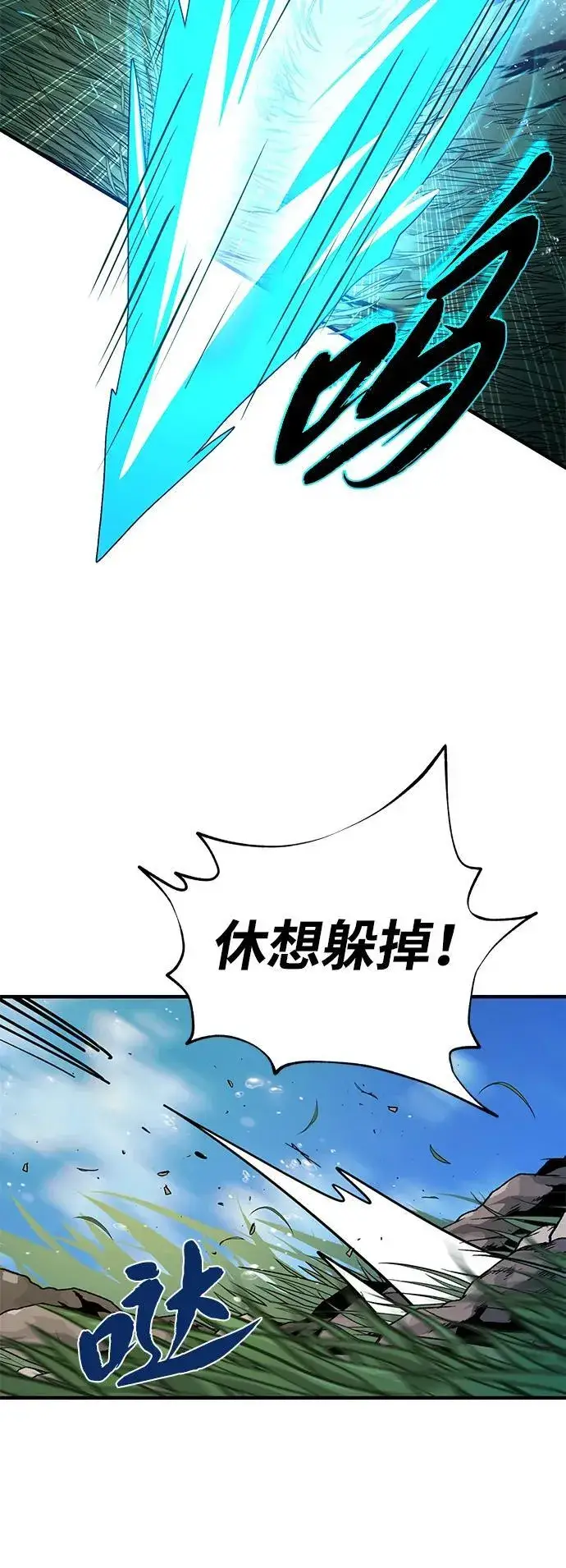 漫画《66666年后复活的黑魔法师》第126话 权能第21张图
