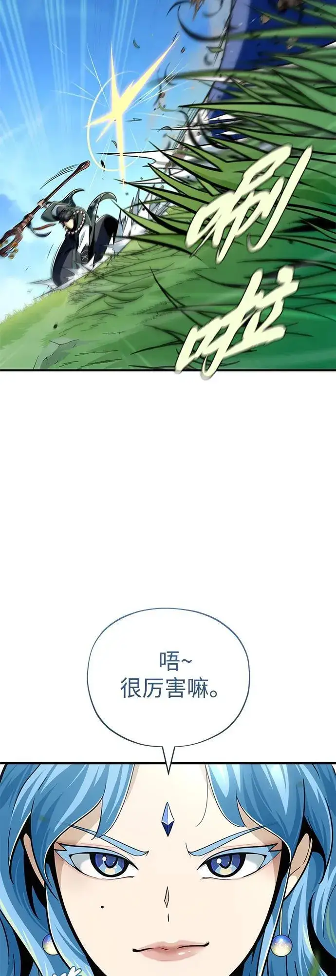漫画《66666年后复活的黑魔法师》第126话 权能第26张图