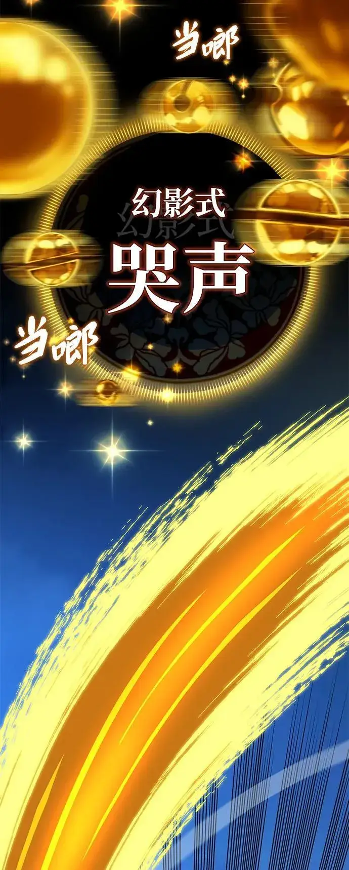 漫画《66666年后复活的黑魔法师》第126话 权能第3张图