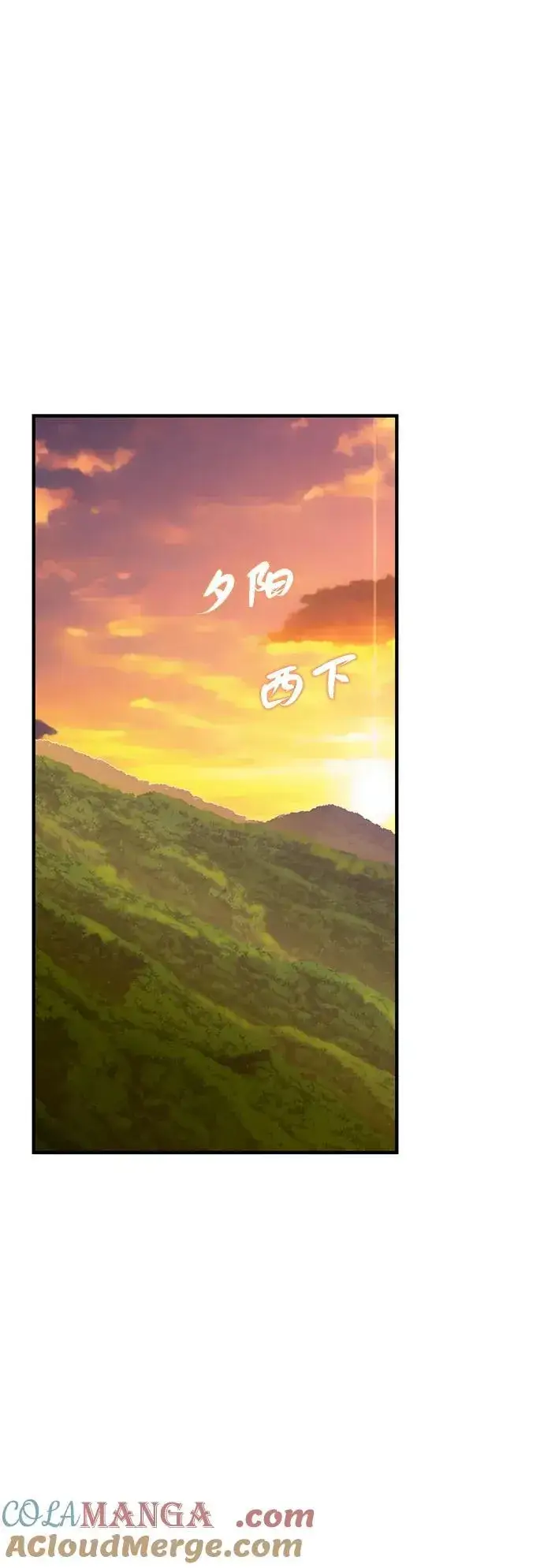漫画《66666年后复活的黑魔法师》第126话 权能第31张图