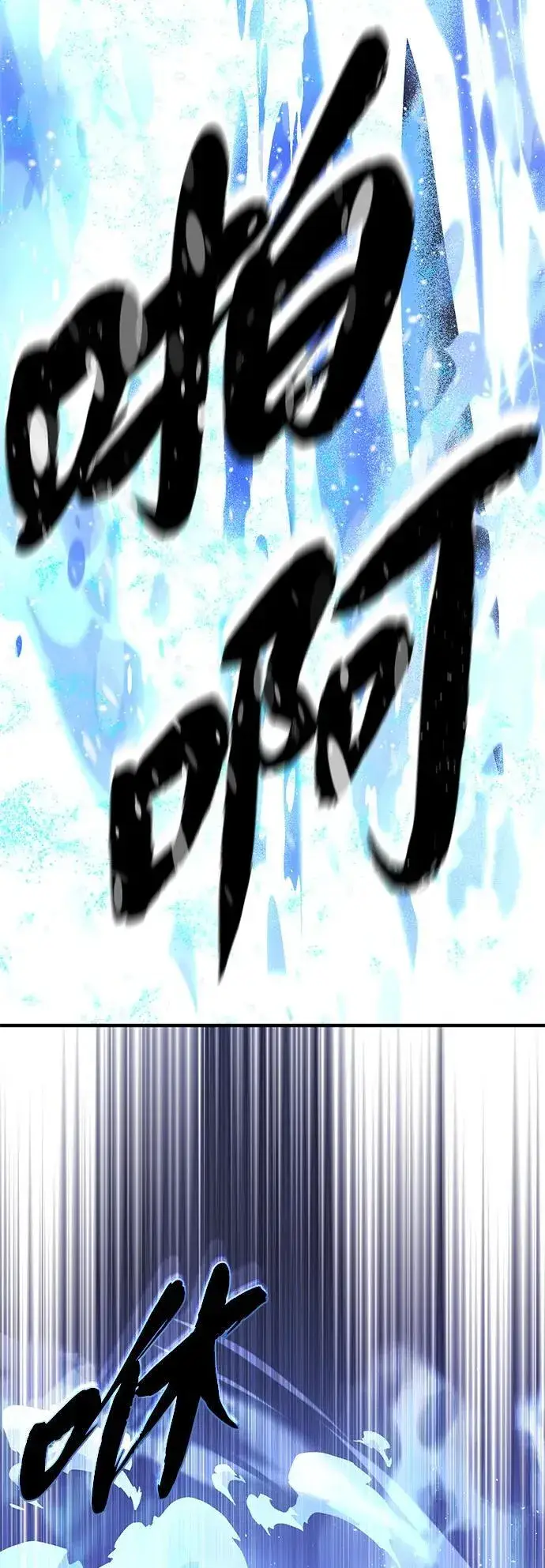 漫画《66666年后复活的黑魔法师》第126话 权能第36张图