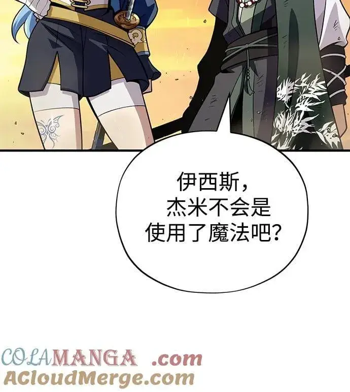 漫画《66666年后复活的黑魔法师》第126话 权能第46张图