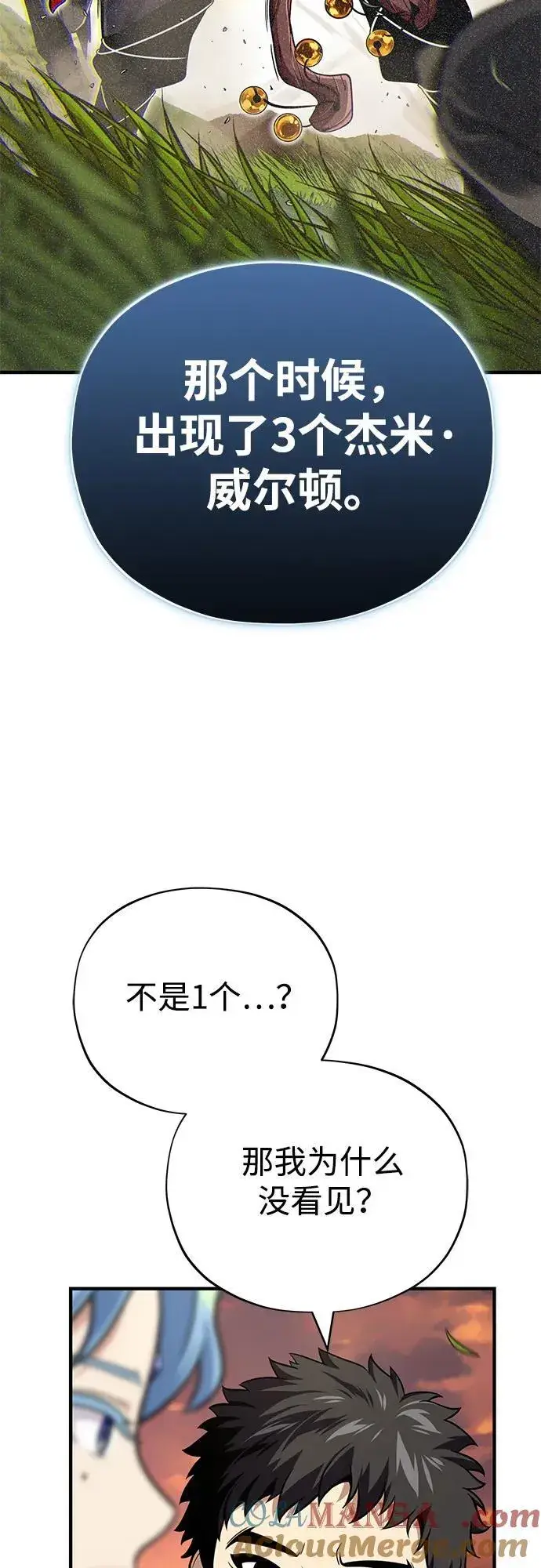 漫画《66666年后复活的黑魔法师》第126话 权能第49张图