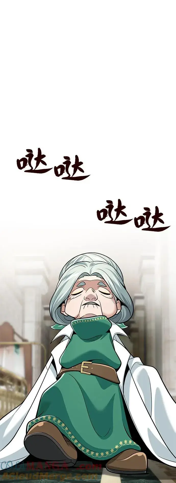 漫画《66666年后复活的黑魔法师》第126话 权能第58张图