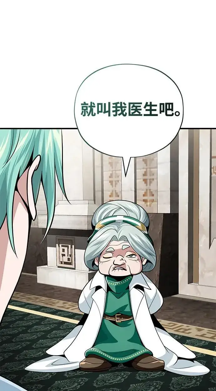 漫画《66666年后复活的黑魔法师》第126话 权能第60张图