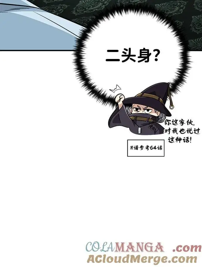 漫画《66666年后复活的黑魔法师》第126话 权能第61张图