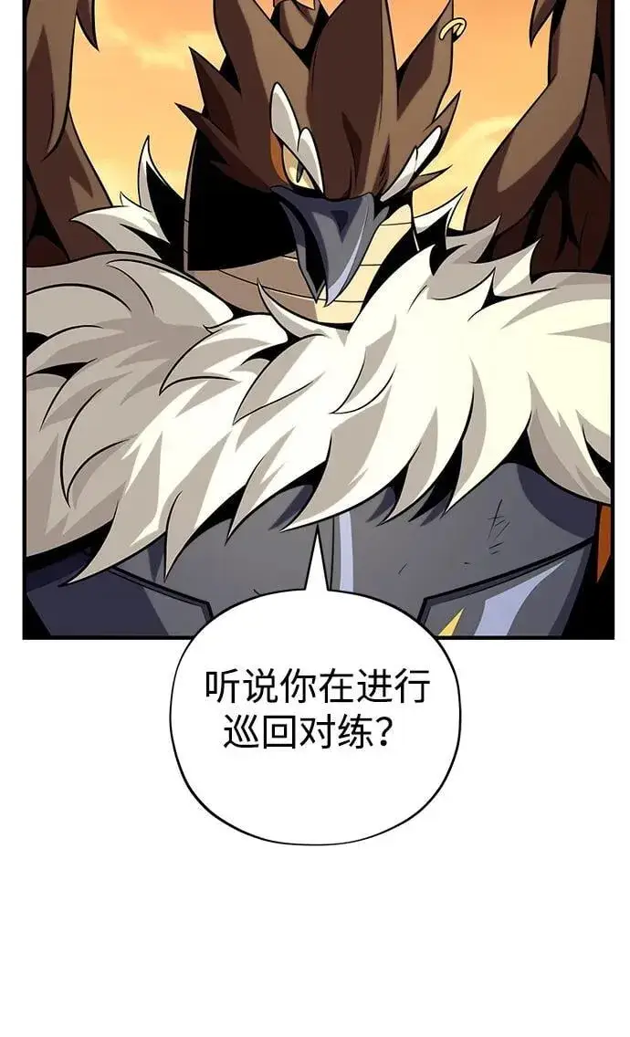 漫画《66666年后复活的黑魔法师》第126话 权能第69张图