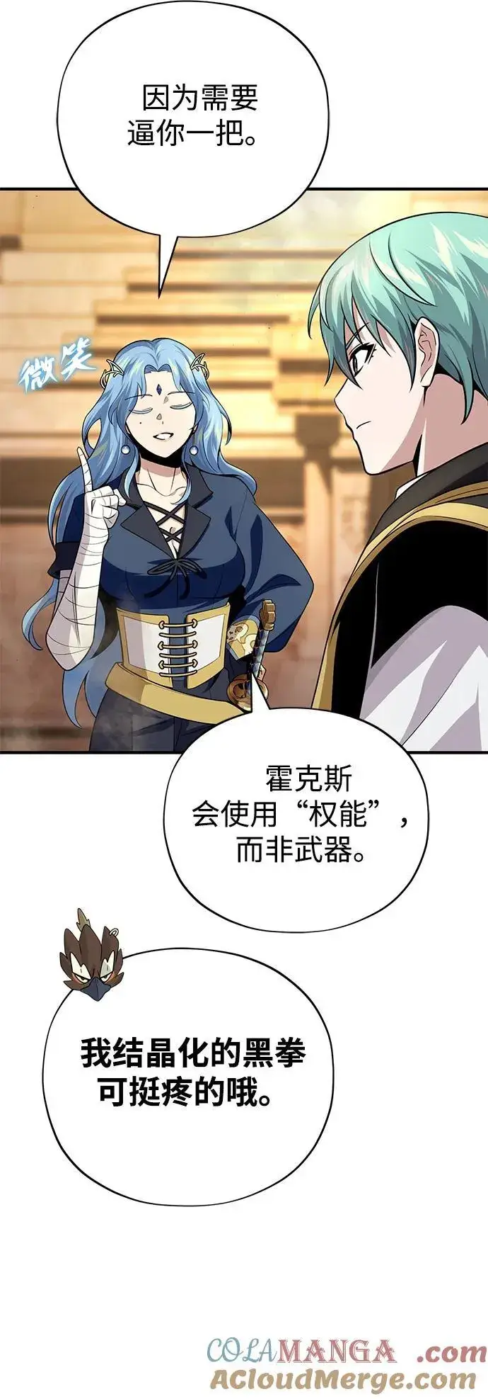 漫画《66666年后复活的黑魔法师》第126话 权能第73张图