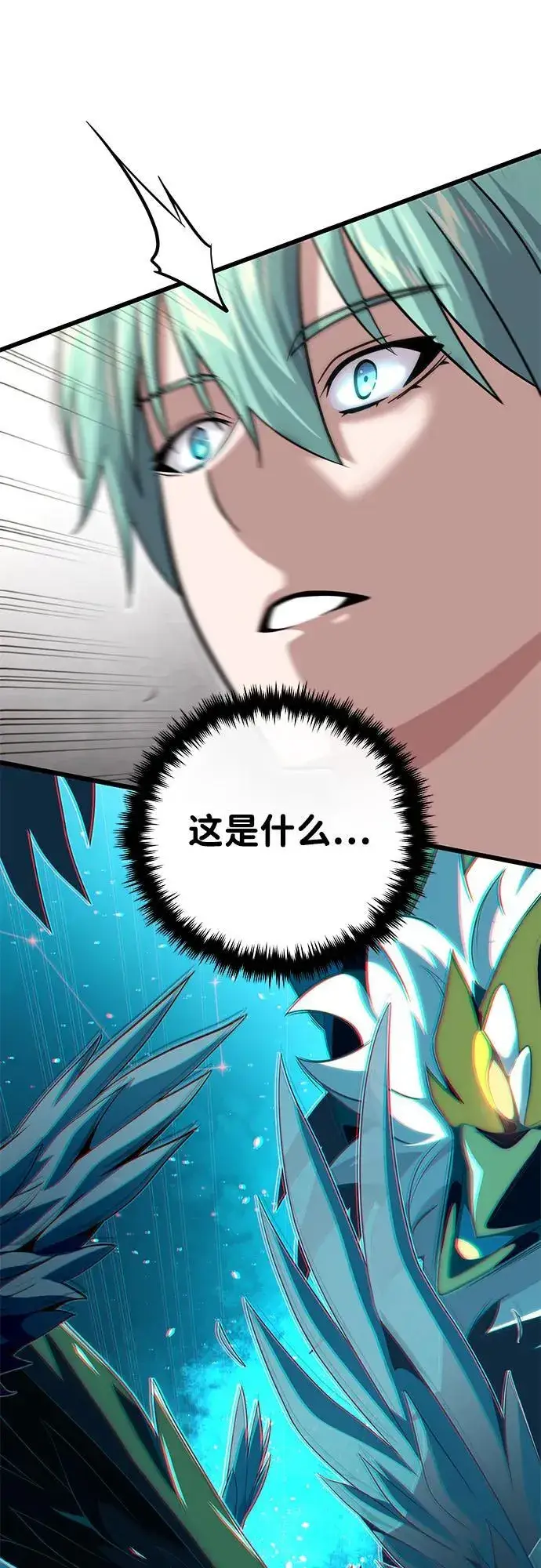 漫画《66666年后复活的黑魔法师》第126话 权能第77张图