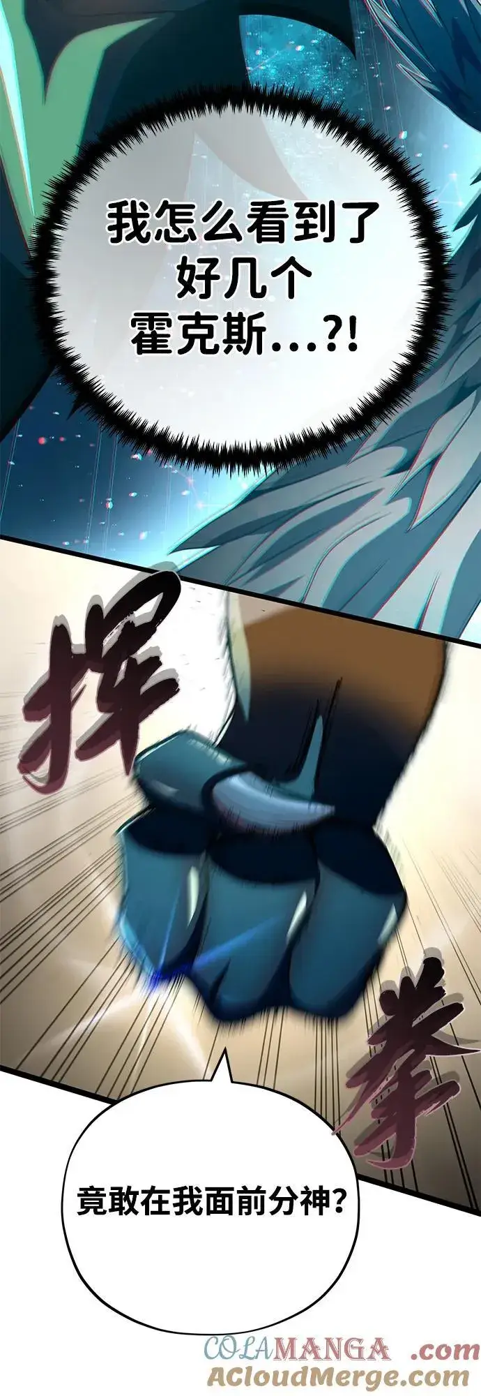 漫画《66666年后复活的黑魔法师》第126话 权能第79张图