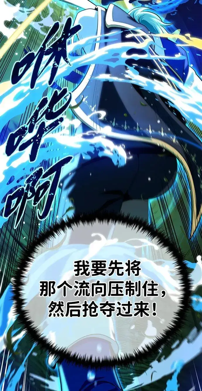 漫画《66666年后复活的黑魔法师》第126话 权能第8张图