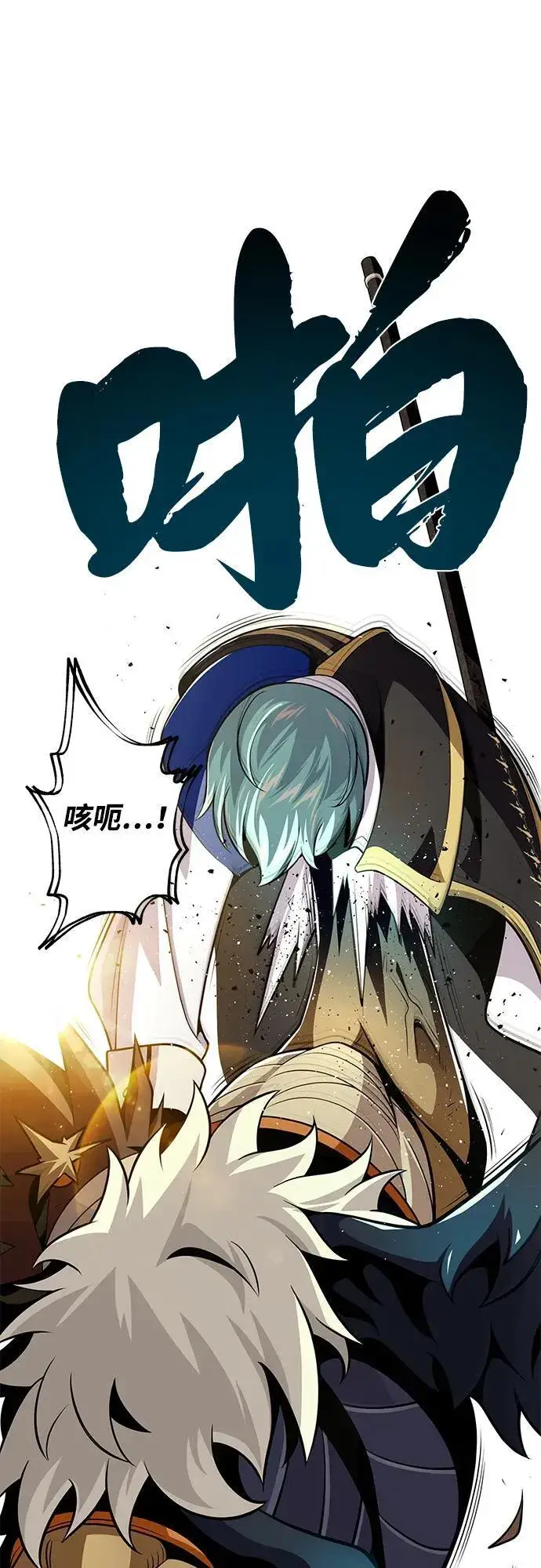 漫画《66666年后复活的黑魔法师》第126话 权能第80张图