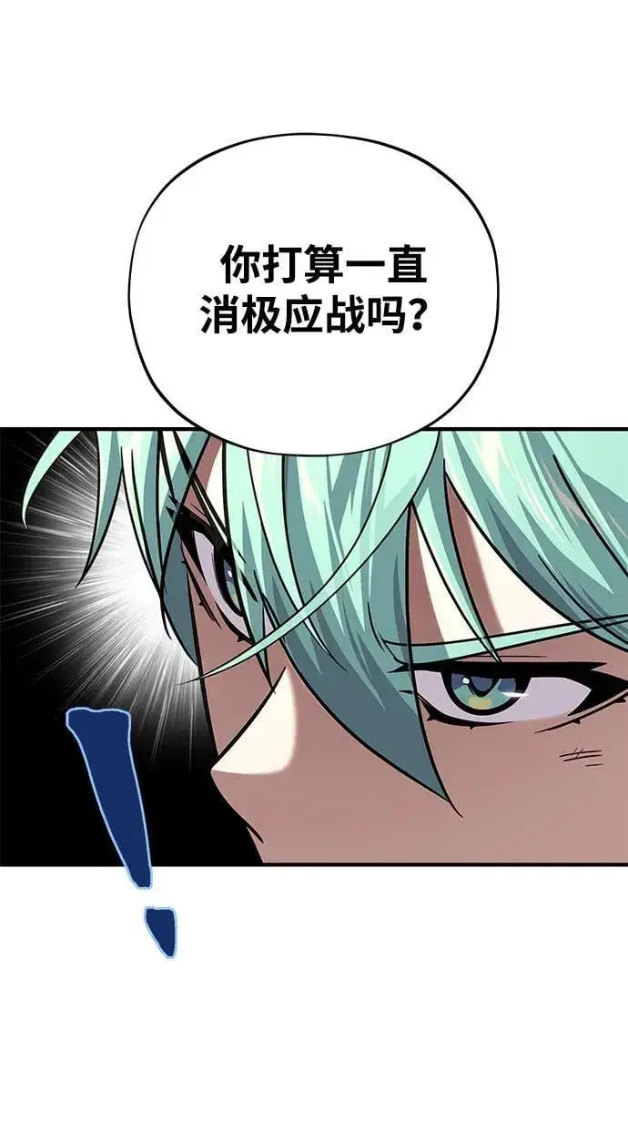 漫画《66666年后复活的黑魔法师》第126话 权能第83张图