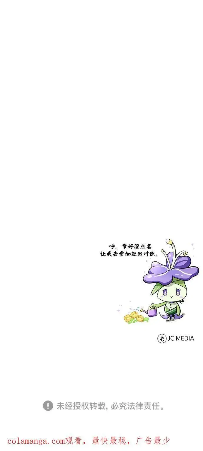 漫画《66666年后复活的黑魔法师》第126话 权能第95张图