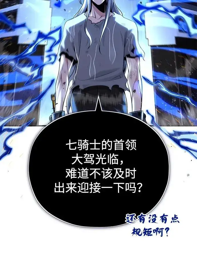 漫画《66666年后复活的黑魔法师》第127话 未来漫步者第103张图