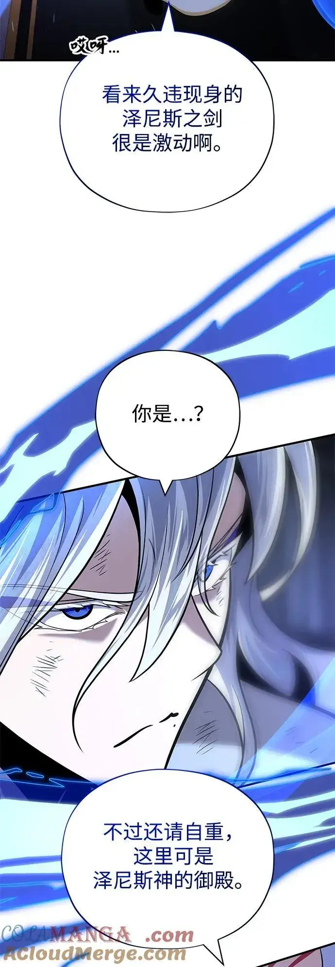 漫画《66666年后复活的黑魔法师》第127话 未来漫步者第105张图