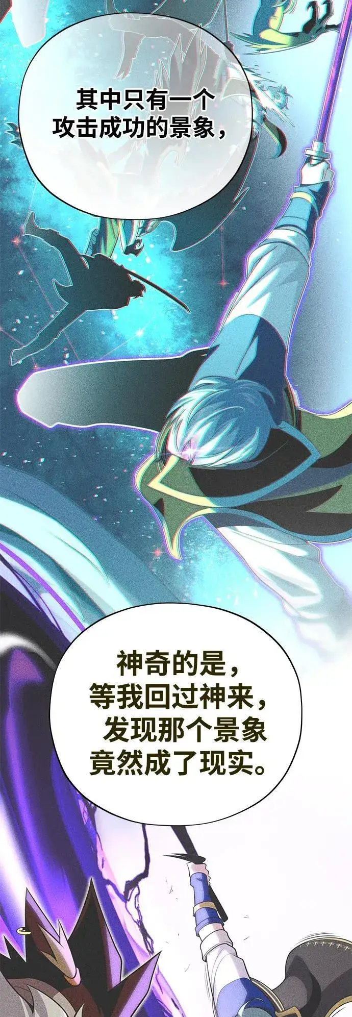 漫画《66666年后复活的黑魔法师》第127话 未来漫步者第11张图