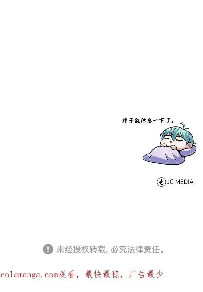漫画《66666年后复活的黑魔法师》第127话 未来漫步者第111张图