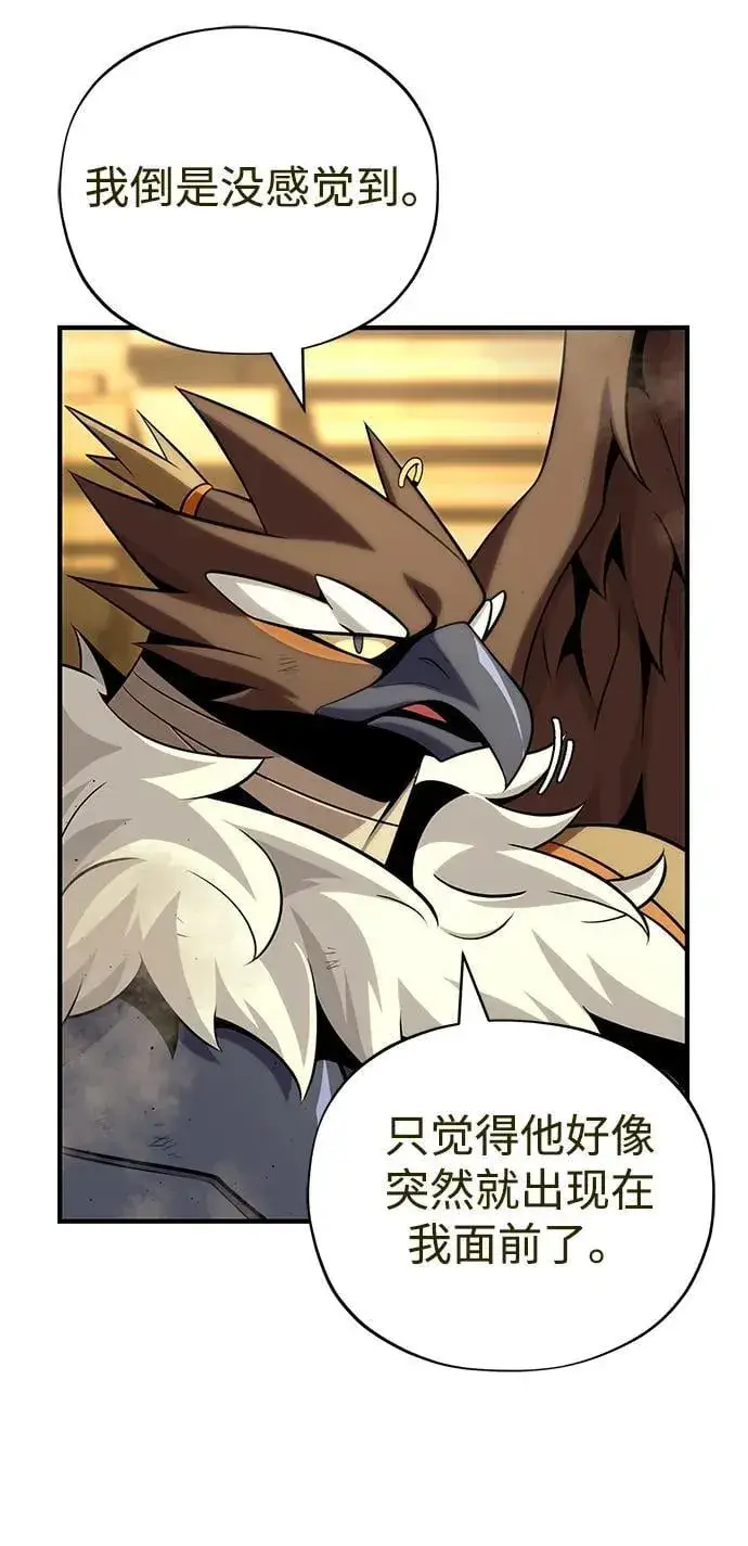 漫画《66666年后复活的黑魔法师》第127话 未来漫步者第14张图