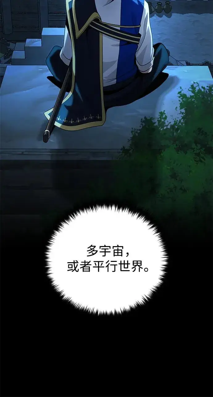 漫画《66666年后复活的黑魔法师》第127话 未来漫步者第19张图