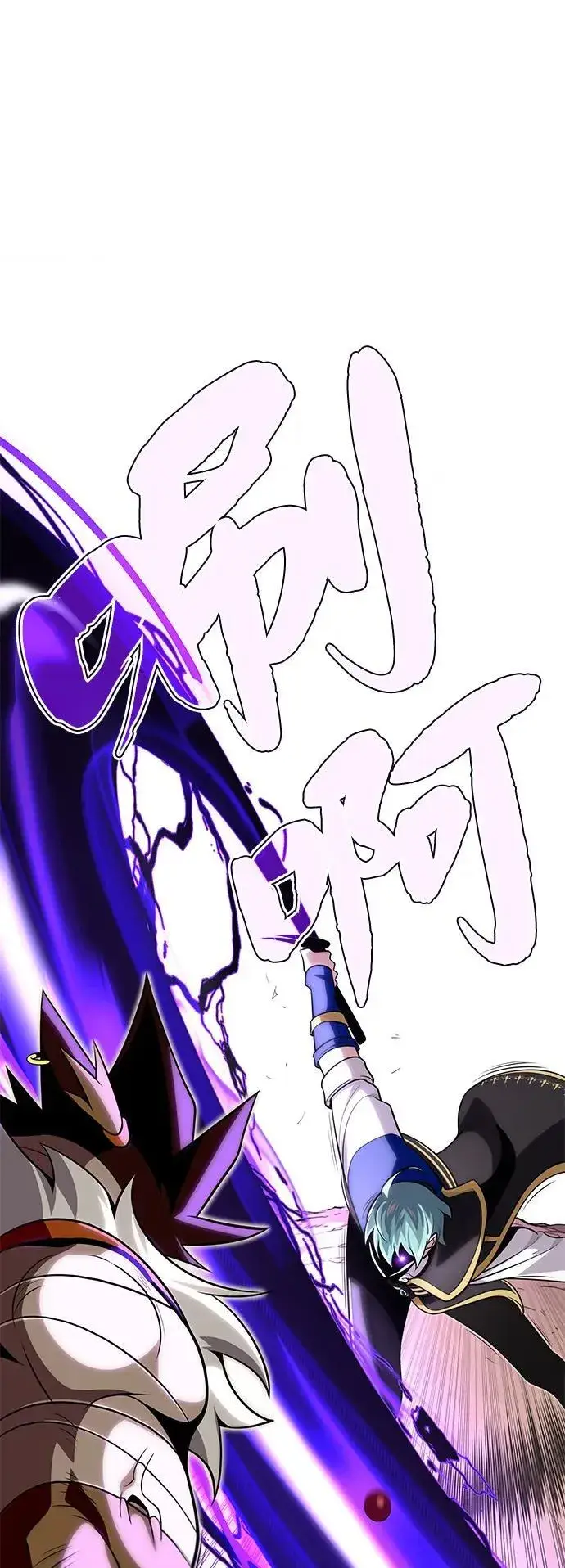 漫画《66666年后复活的黑魔法师》第127话 未来漫步者第2张图