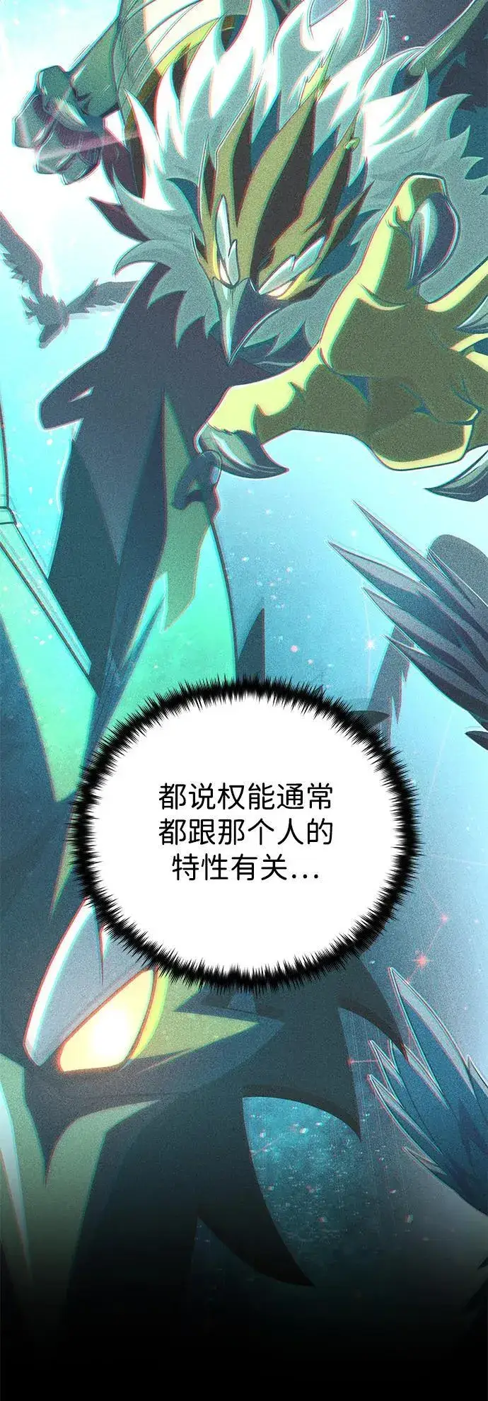 漫画《66666年后复活的黑魔法师》第127话 未来漫步者第22张图