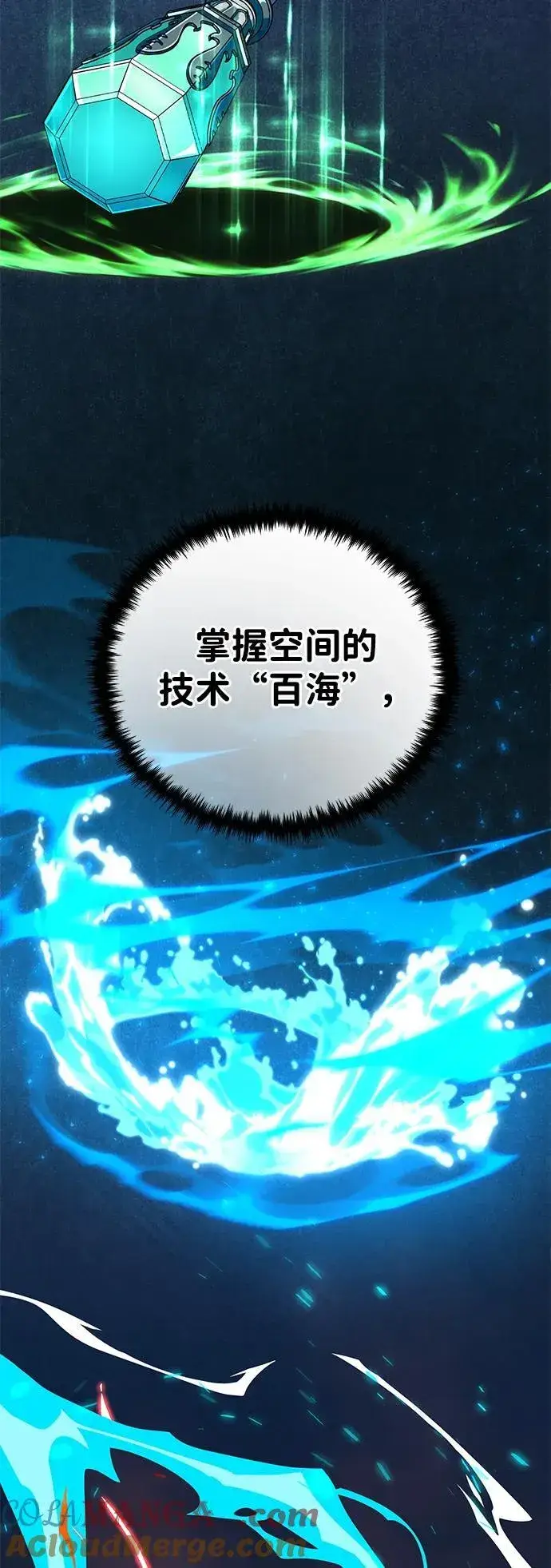 漫画《66666年后复活的黑魔法师》第127话 未来漫步者第25张图