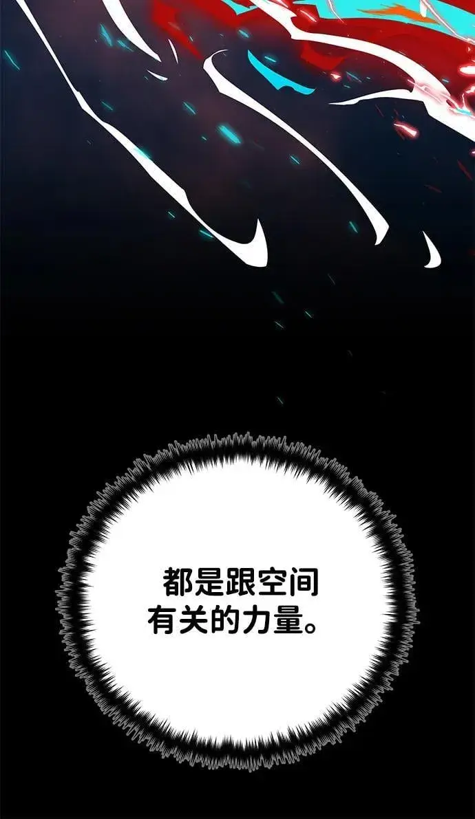 漫画《66666年后复活的黑魔法师》第127话 未来漫步者第27张图