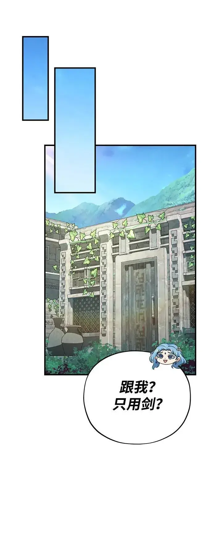 漫画《66666年后复活的黑魔法师》第127话 未来漫步者第36张图