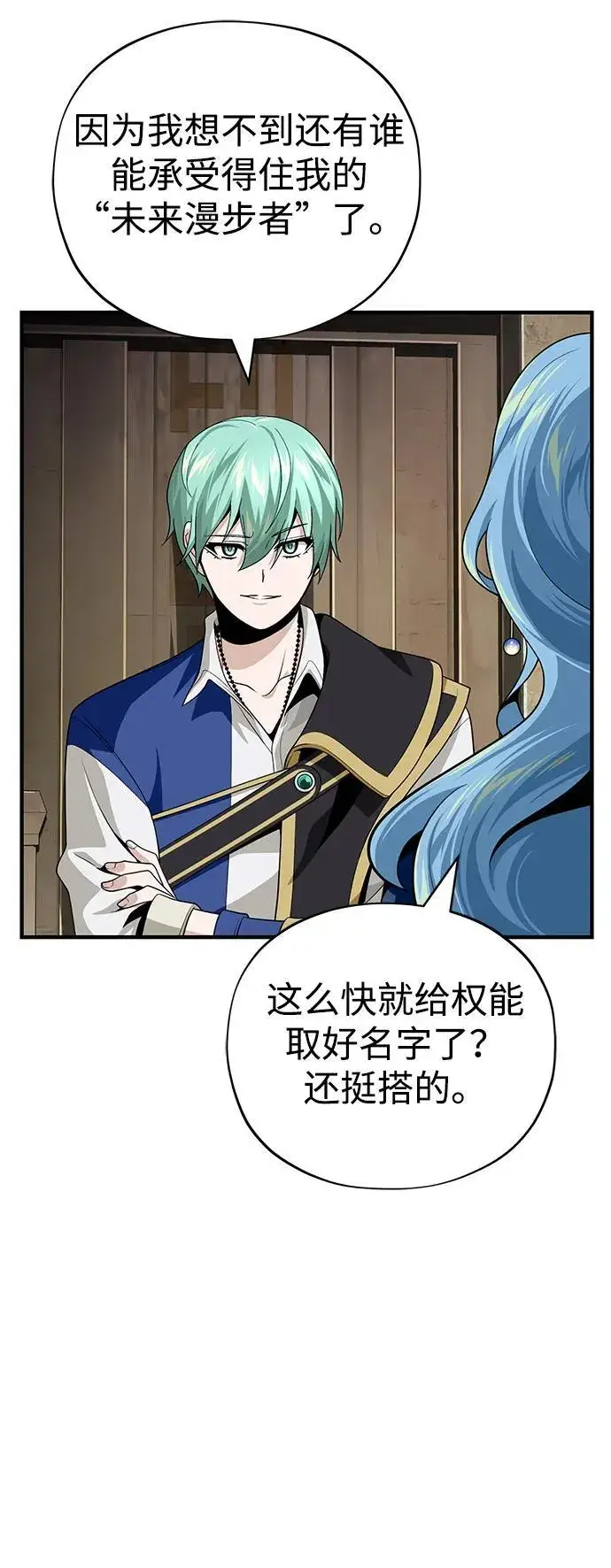 漫画《66666年后复活的黑魔法师》第127话 未来漫步者第38张图