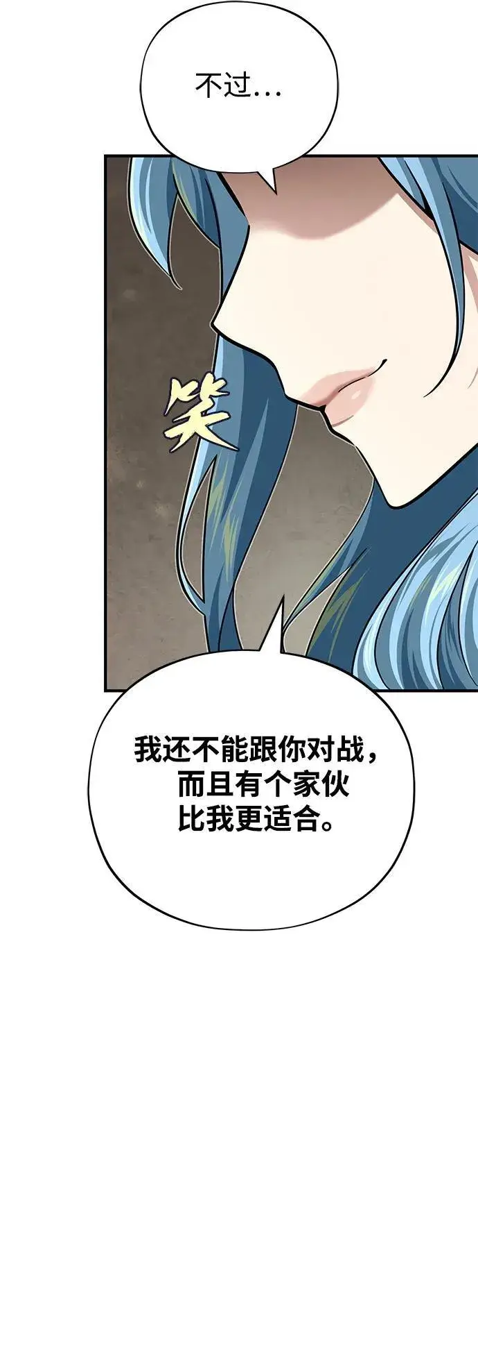 漫画《66666年后复活的黑魔法师》第127话 未来漫步者第39张图