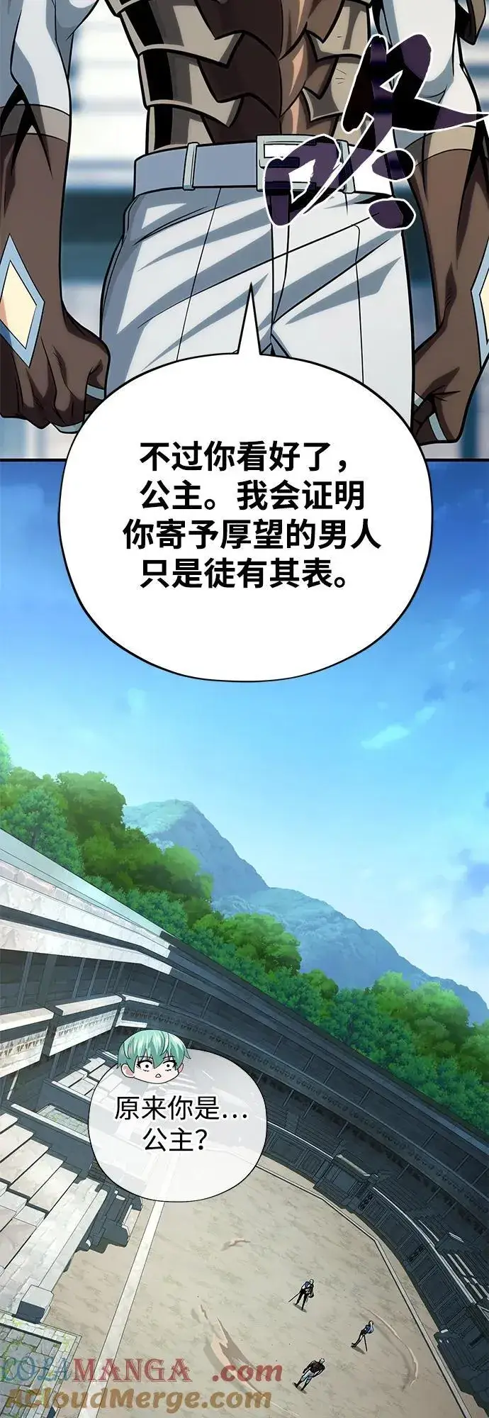 漫画《66666年后复活的黑魔法师》第127话 未来漫步者第41张图
