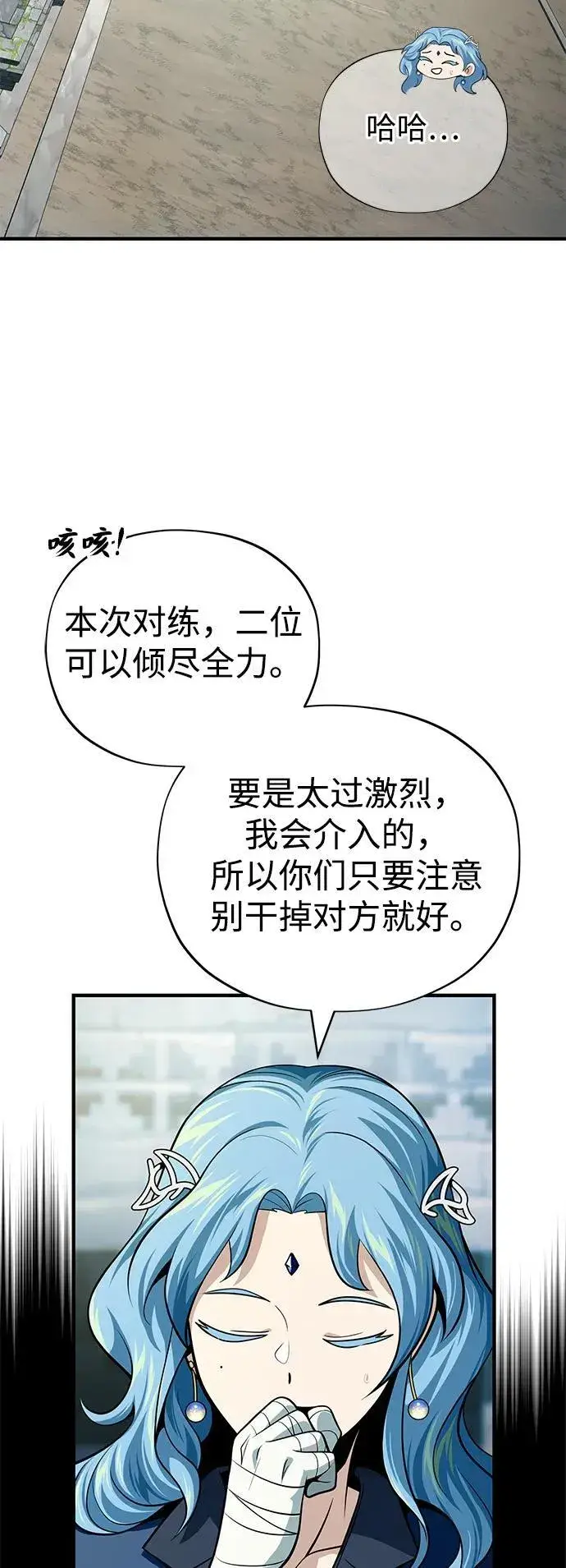 漫画《66666年后复活的黑魔法师》第127话 未来漫步者第42张图