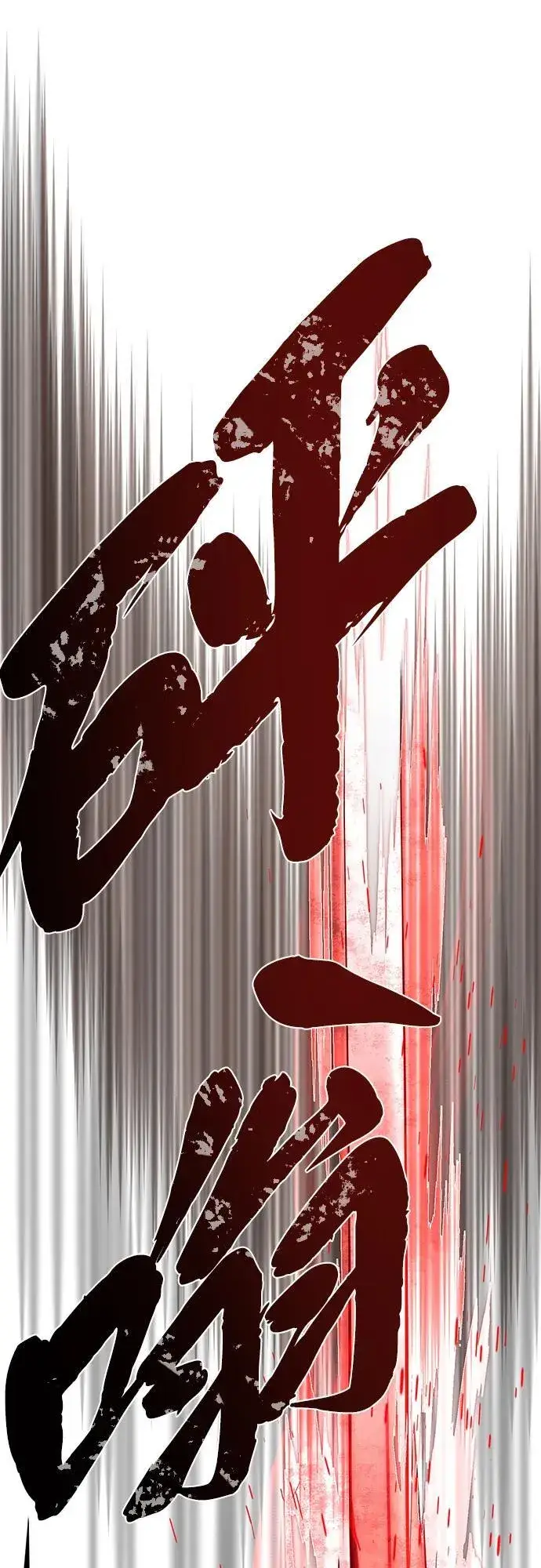 漫画《66666年后复活的黑魔法师》第127话 未来漫步者第44张图
