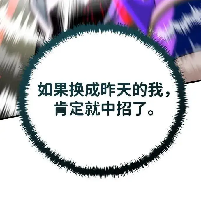 漫画《66666年后复活的黑魔法师》第127话 未来漫步者第48张图