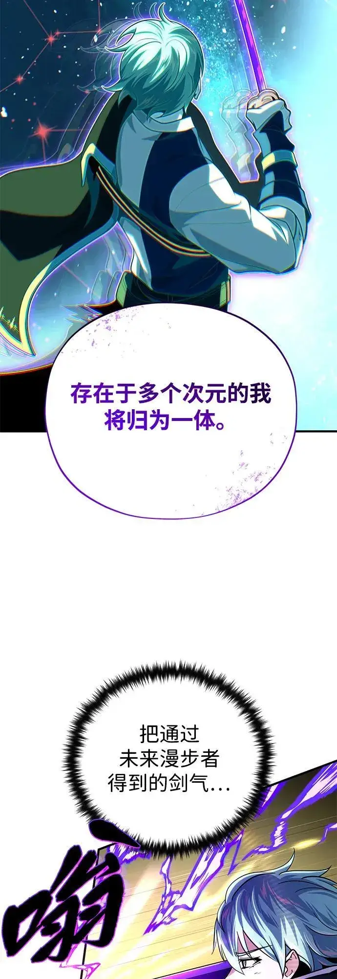 漫画《66666年后复活的黑魔法师》第127话 未来漫步者第50张图