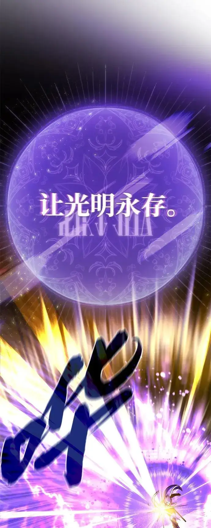 漫画《66666年后复活的黑魔法师》第127话 未来漫步者第52张图