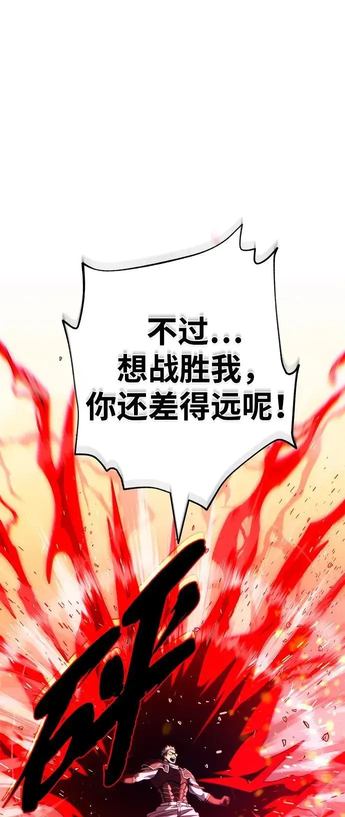 漫画《66666年后复活的黑魔法师》第127话 未来漫步者第55张图