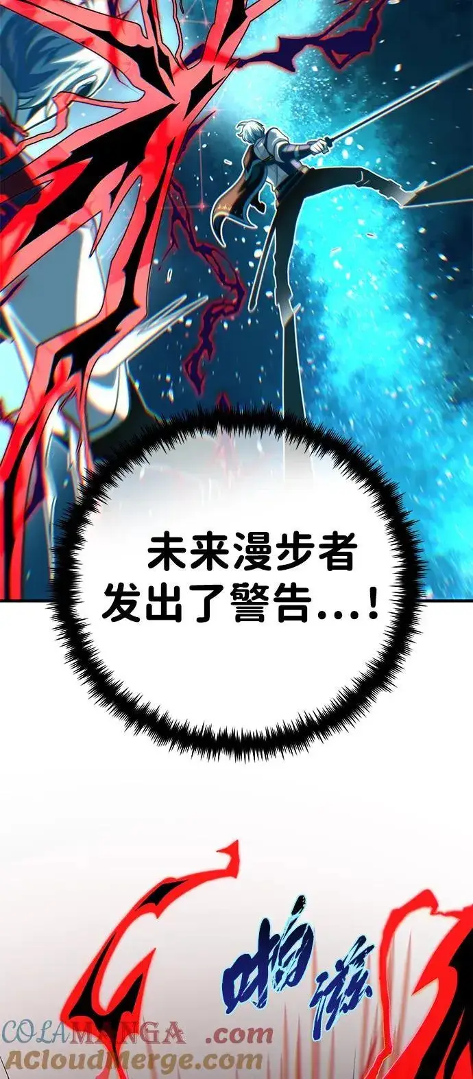 漫画《66666年后复活的黑魔法师》第127话 未来漫步者第57张图