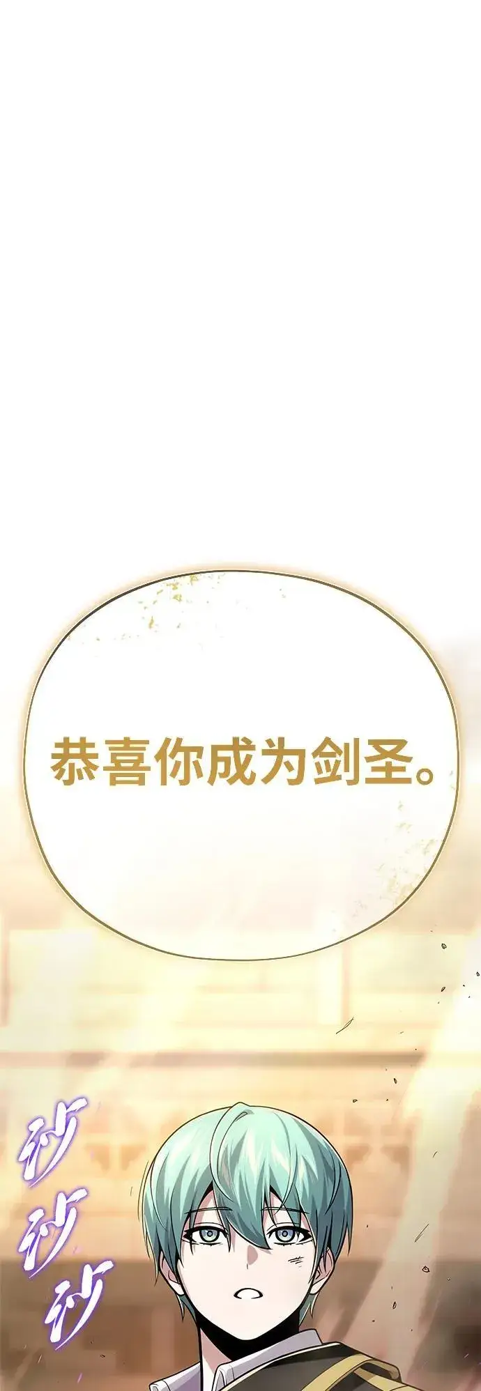 漫画《66666年后复活的黑魔法师》第127话 未来漫步者第6张图