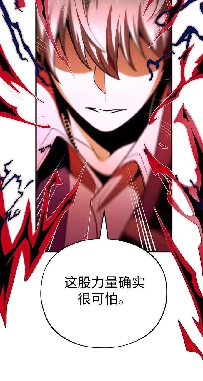 漫画《66666年后复活的黑魔法师》第127话 未来漫步者第64张图