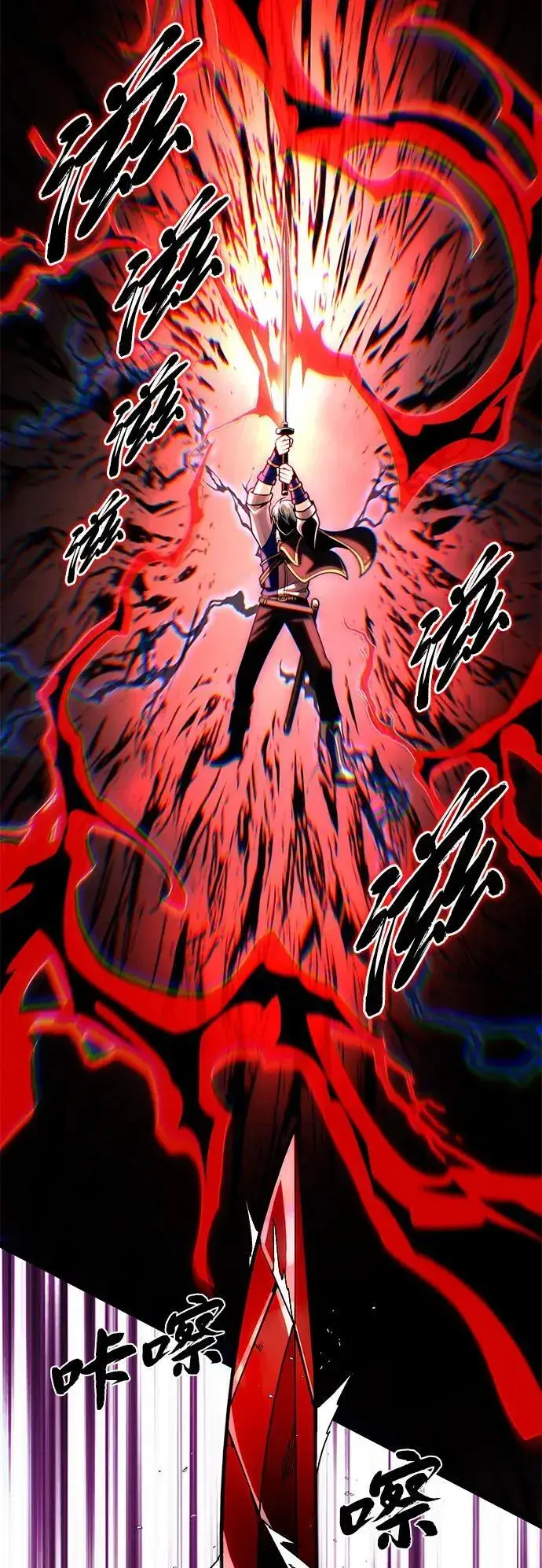 漫画《66666年后复活的黑魔法师》第127话 未来漫步者第66张图