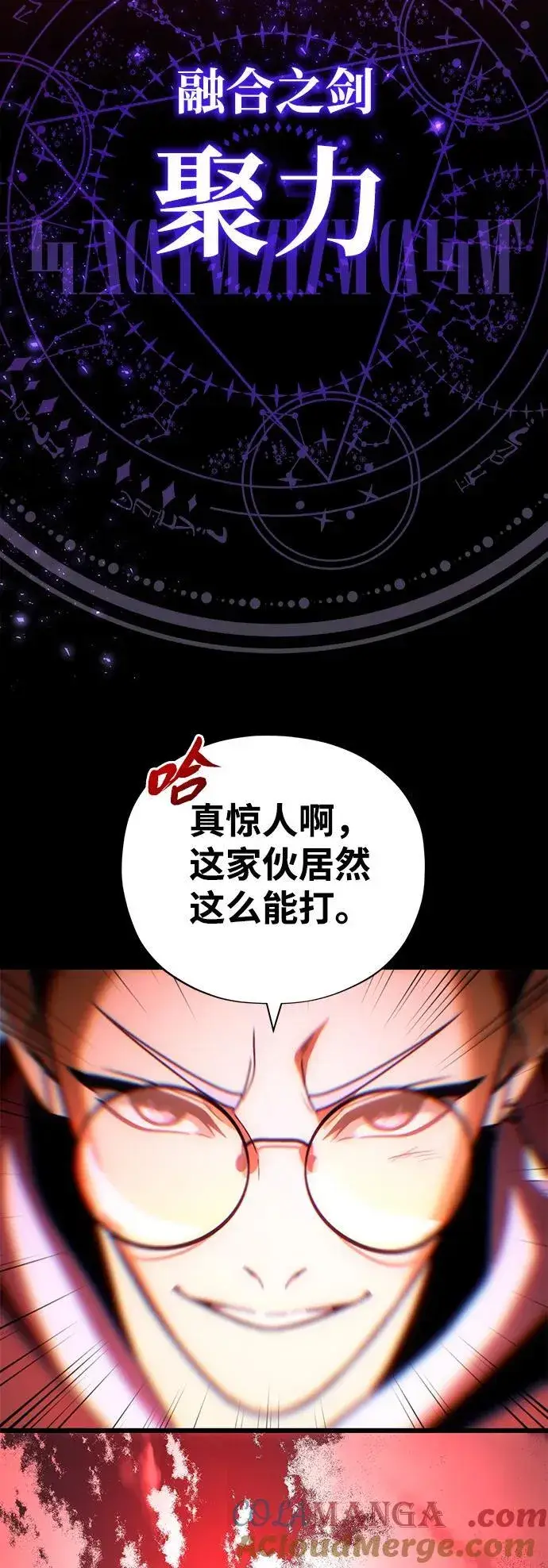 漫画《66666年后复活的黑魔法师》第127话 未来漫步者第69张图