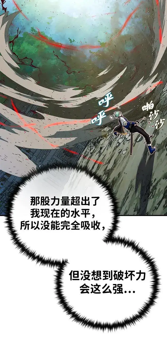 漫画《66666年后复活的黑魔法师》第127话 未来漫步者第74张图